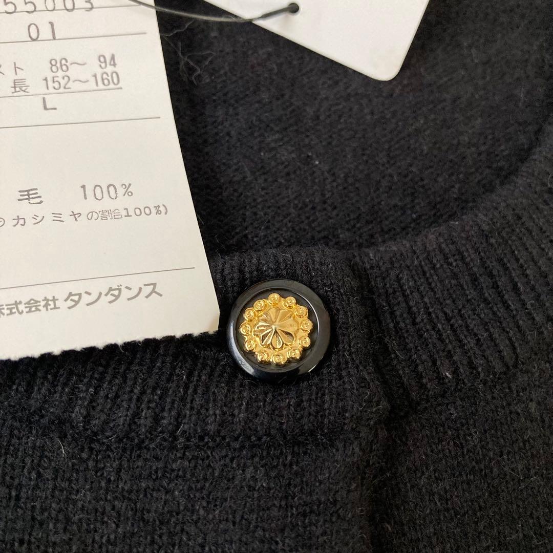 タグ付き未使用品✨カシミヤ100% 金ボタン　長袖　カーディガン　Ｌサイズ