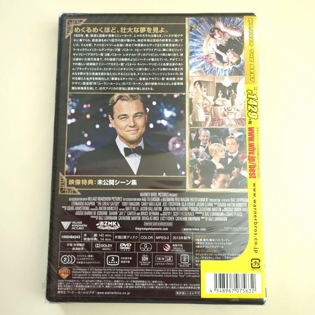 DVD 6本　アーティスト、ブラックスワン　ターミナル　華麗なるギャッビー他