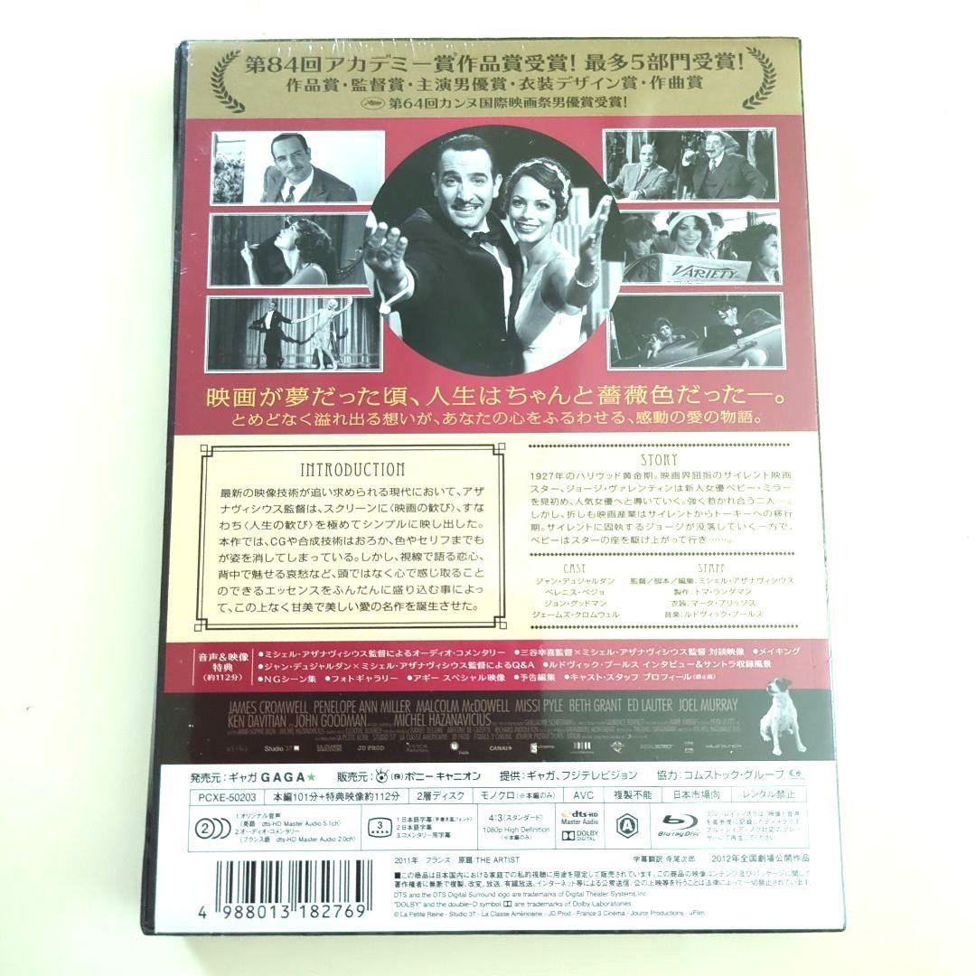 DVD 6本　アーティスト、ブラックスワン　ターミナル　華麗なるギャッビー他