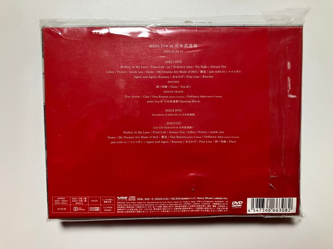 milet live at 日本武道館 (初回生産限定盤) (DVD)