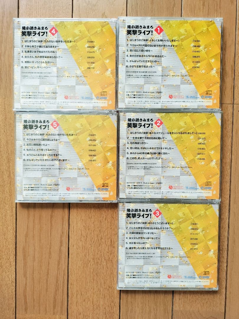 綾小路きみまろ 笑撃ライブ! CD10枚 aiwaポータブルCDプレーヤー