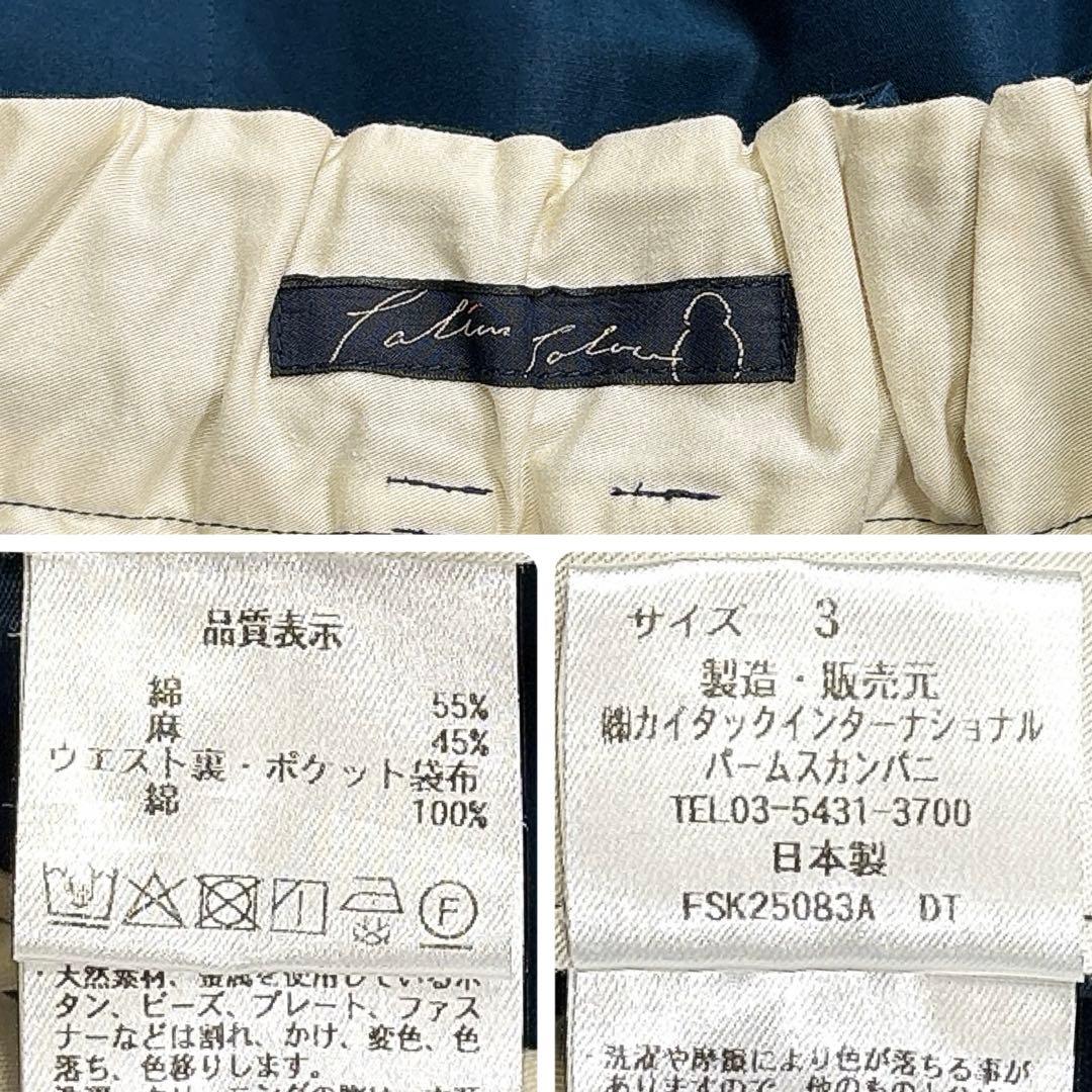 美品✨2025年　パラスパレス　コットンラミーツイルセミフレアースカート　日本製