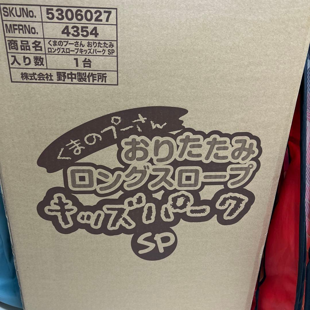 プーさんジャングルジム