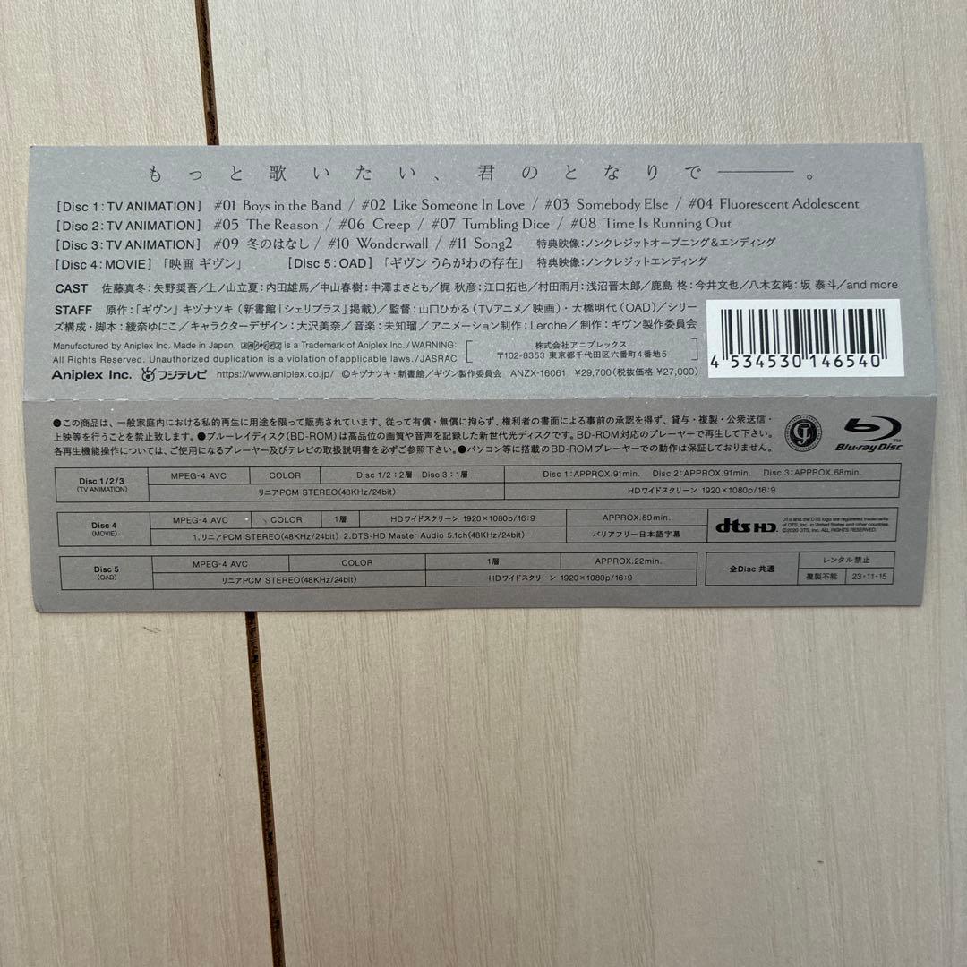 ギヴン Blu-ray Disc BOX〈完全生産限定版・5枚組〉