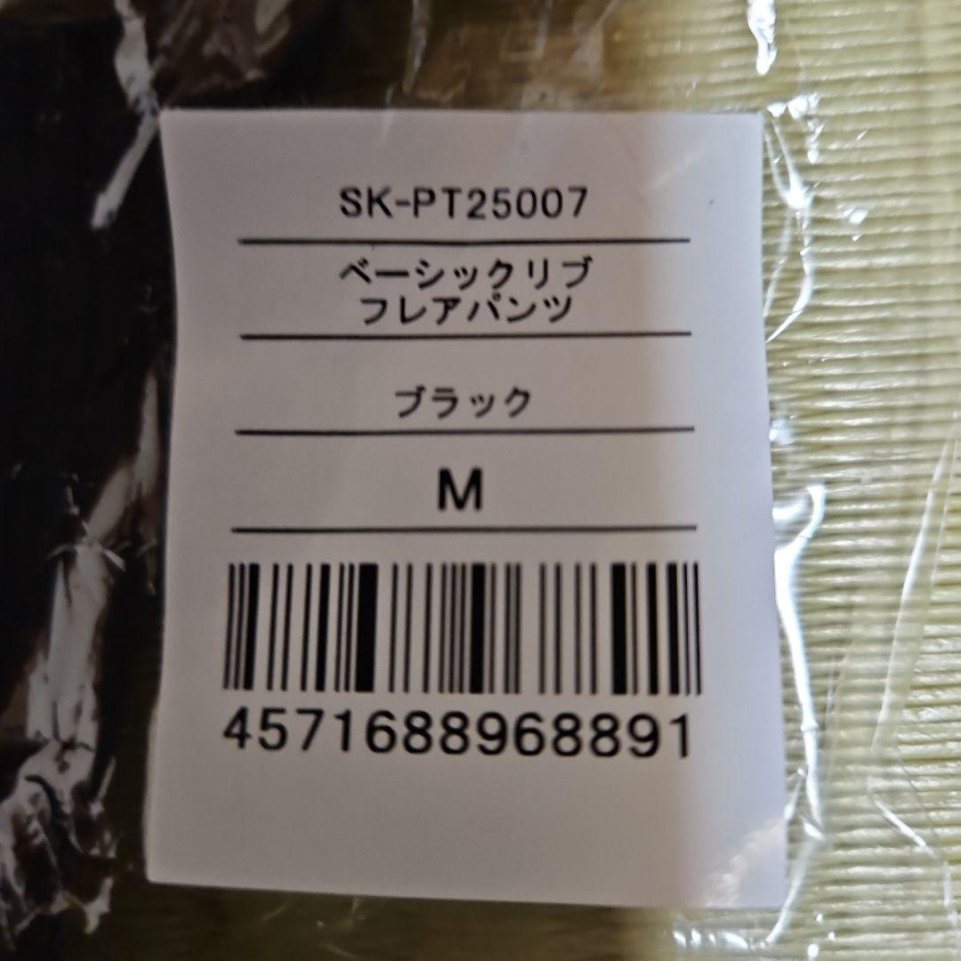 SUKALA ベーシックリブフレアパンツ Ｍサイズ