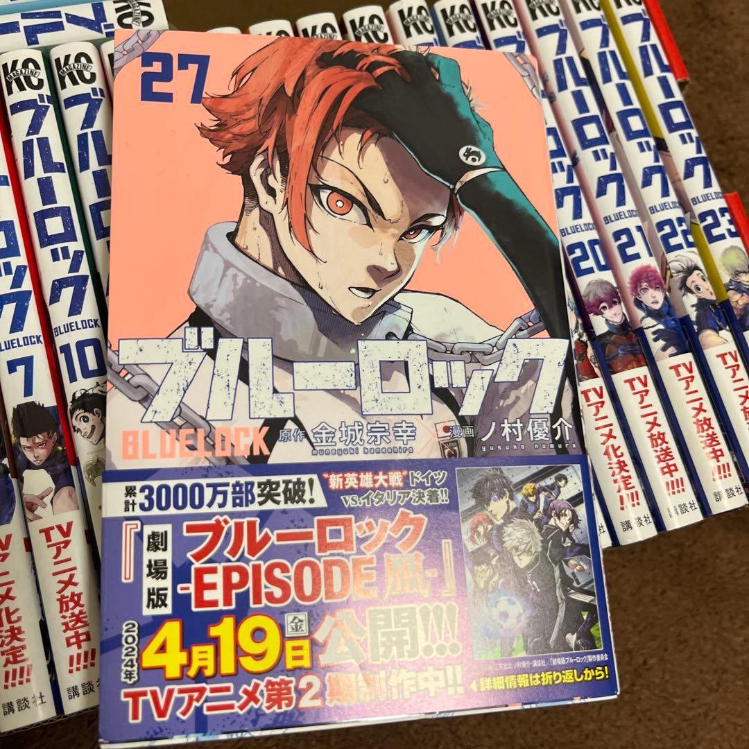 ブルーロック 1〜27巻 全巻セット 漫画 講談社