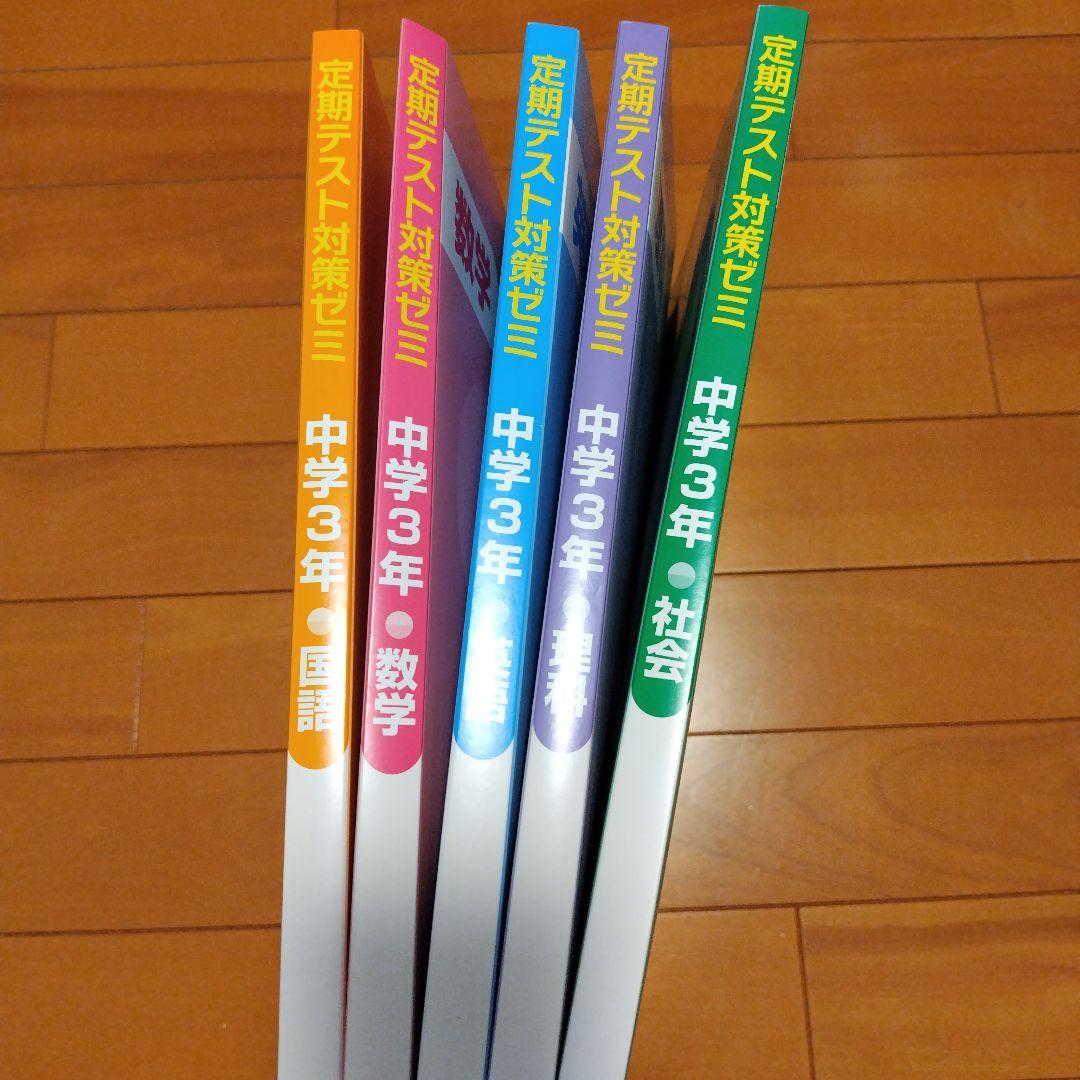 マイティナビ中学３年生