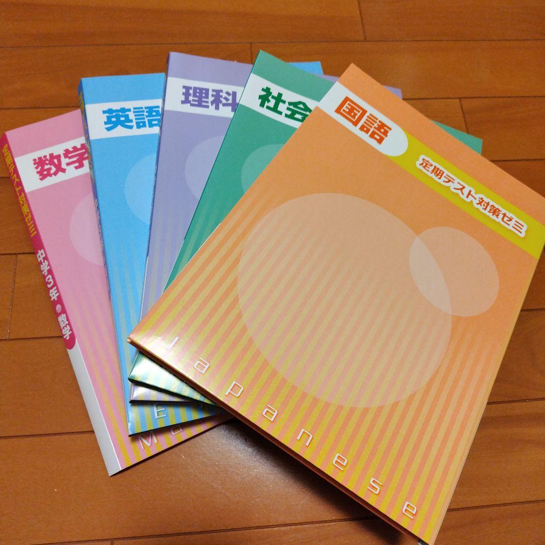 マイティナビ中学３年生