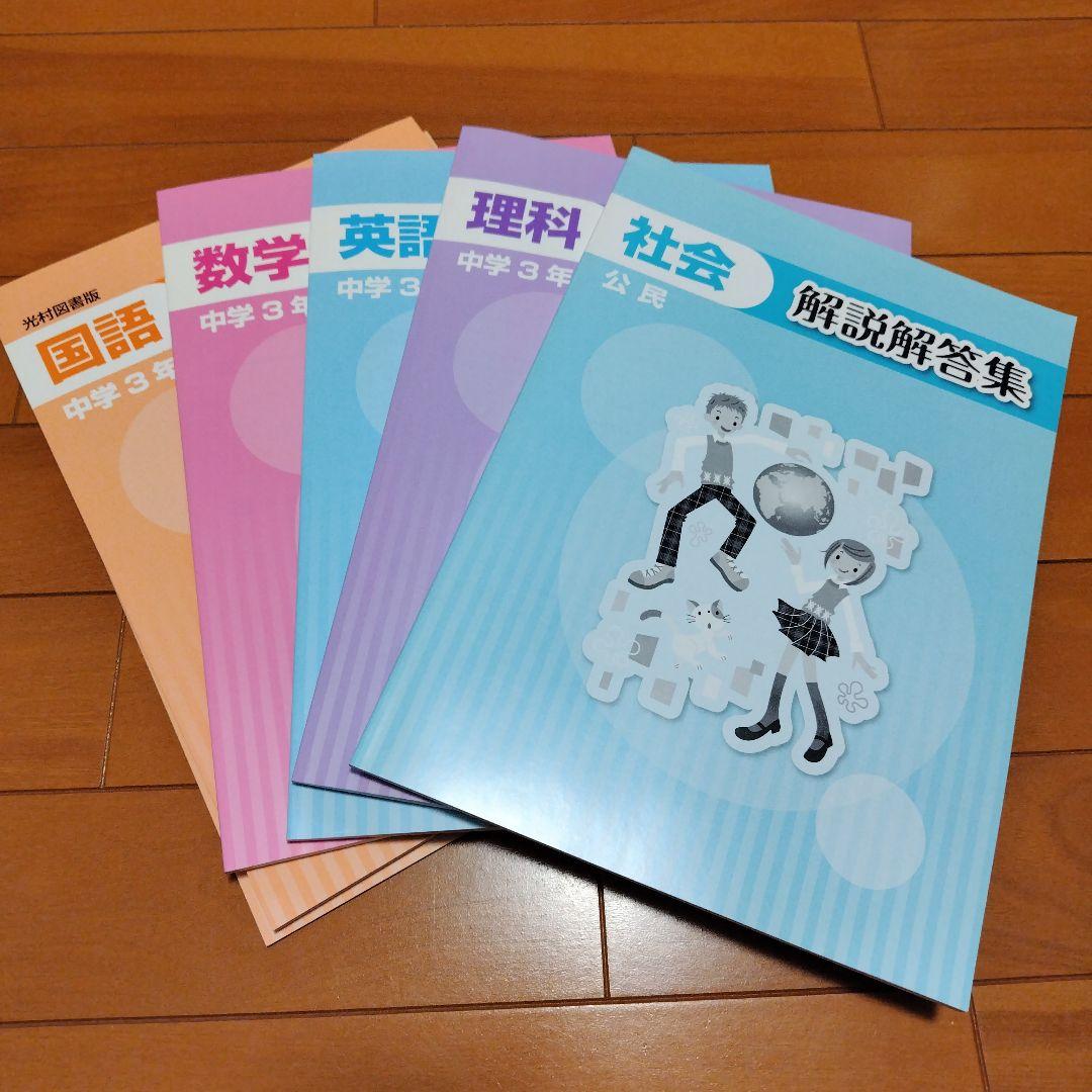 マイティナビ中学３年生