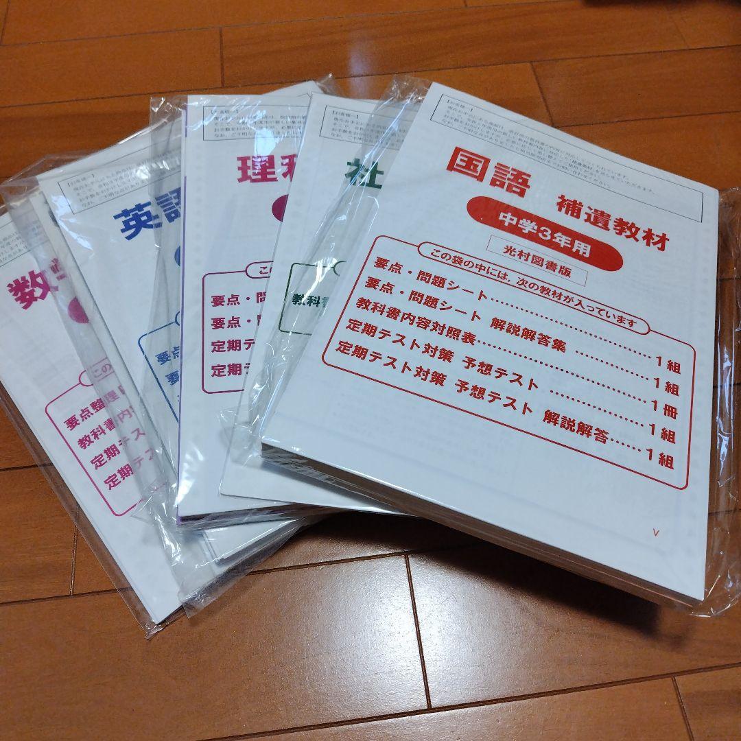 マイティナビ中学３年生