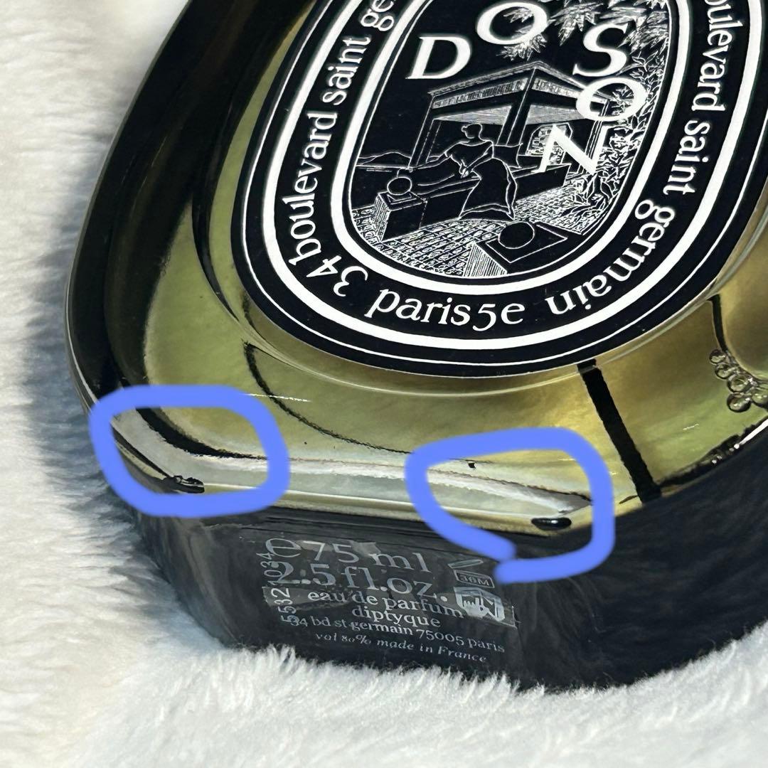 u*0様 【残量8割以上】ディプティック Doson オードパルファム 75ml
