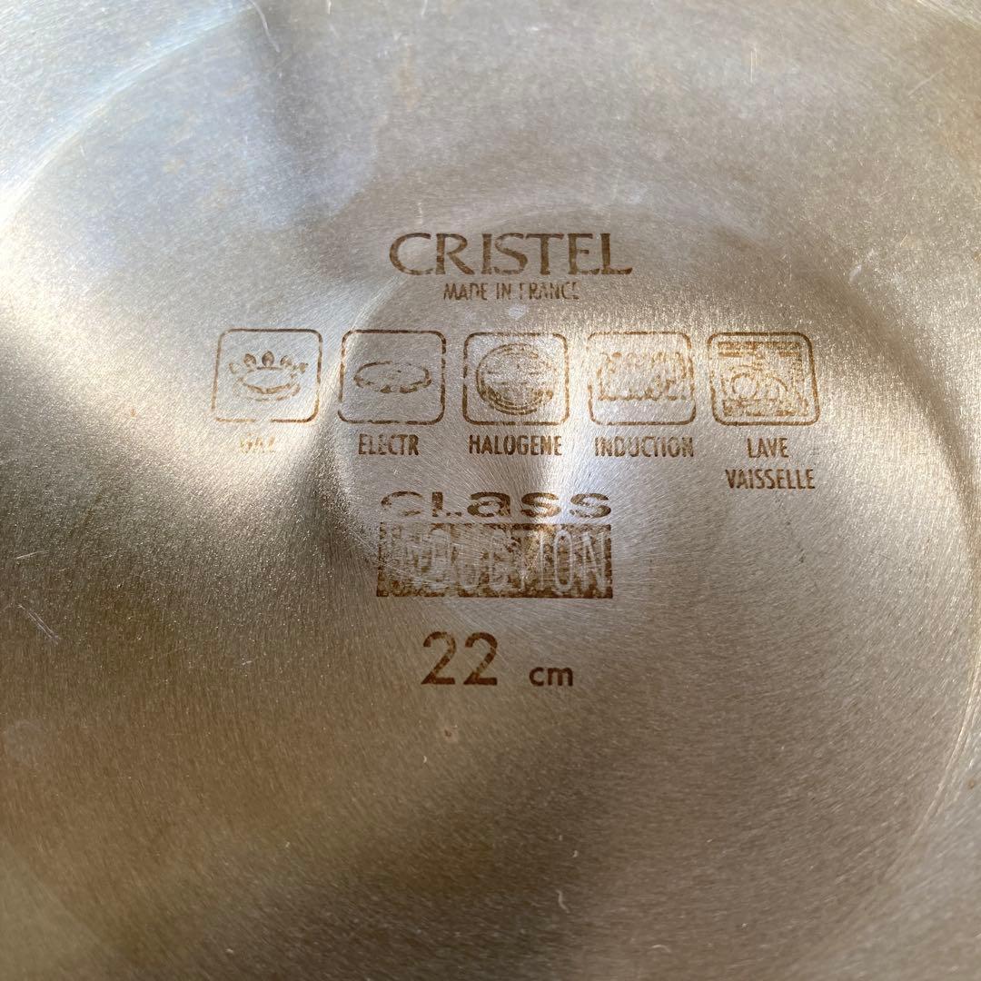 CRISTEL クリステル 深鍋 22センチ