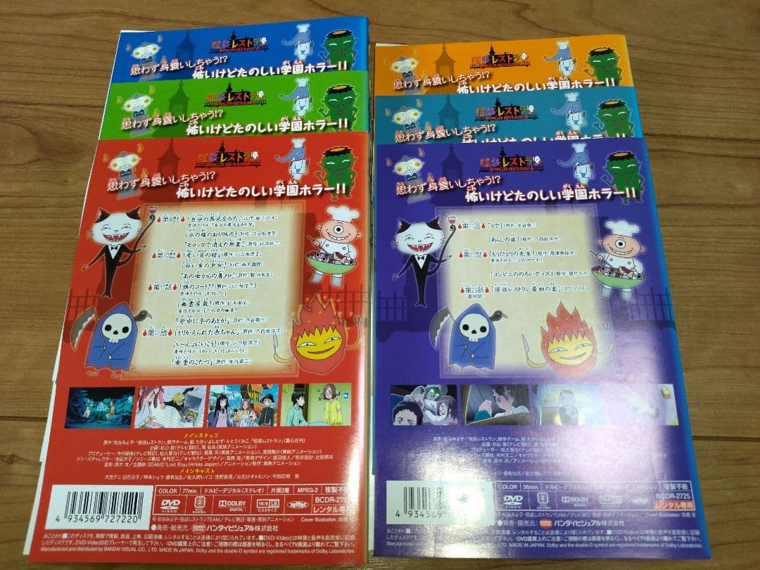 怪談レストラン　全6巻 レンタル落ち　レンタルDVD ケースなし