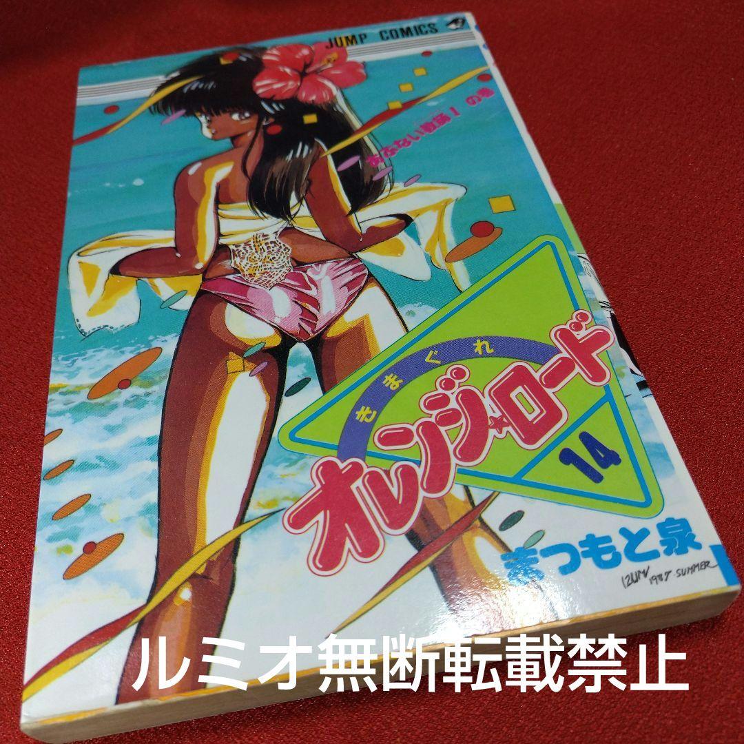 きまぐれオレンジロード【全巻セット】まつもと泉