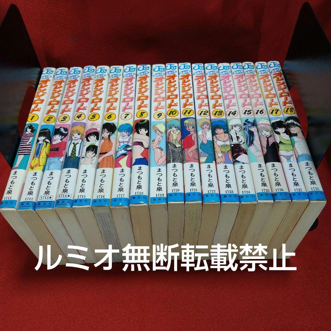 きまぐれオレンジロード【全巻セット】まつもと泉