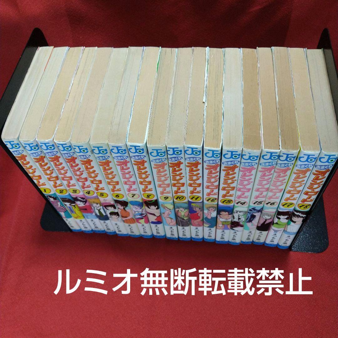 きまぐれオレンジロード【全巻セット】まつもと泉