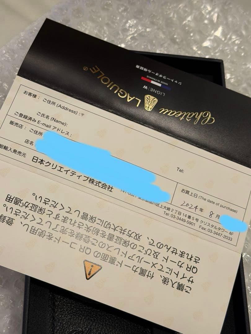 Chateau LAGUIOLE シャトーラギオールスタミナウッドレッド