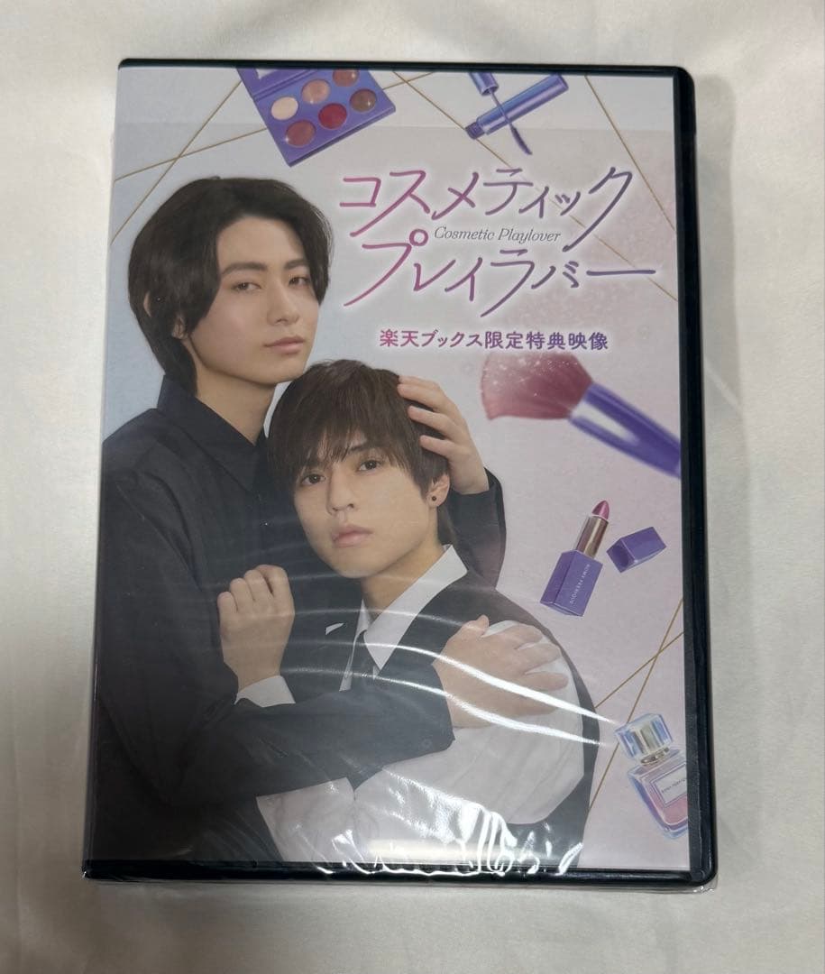 コスメティック・プレイラバー DVD