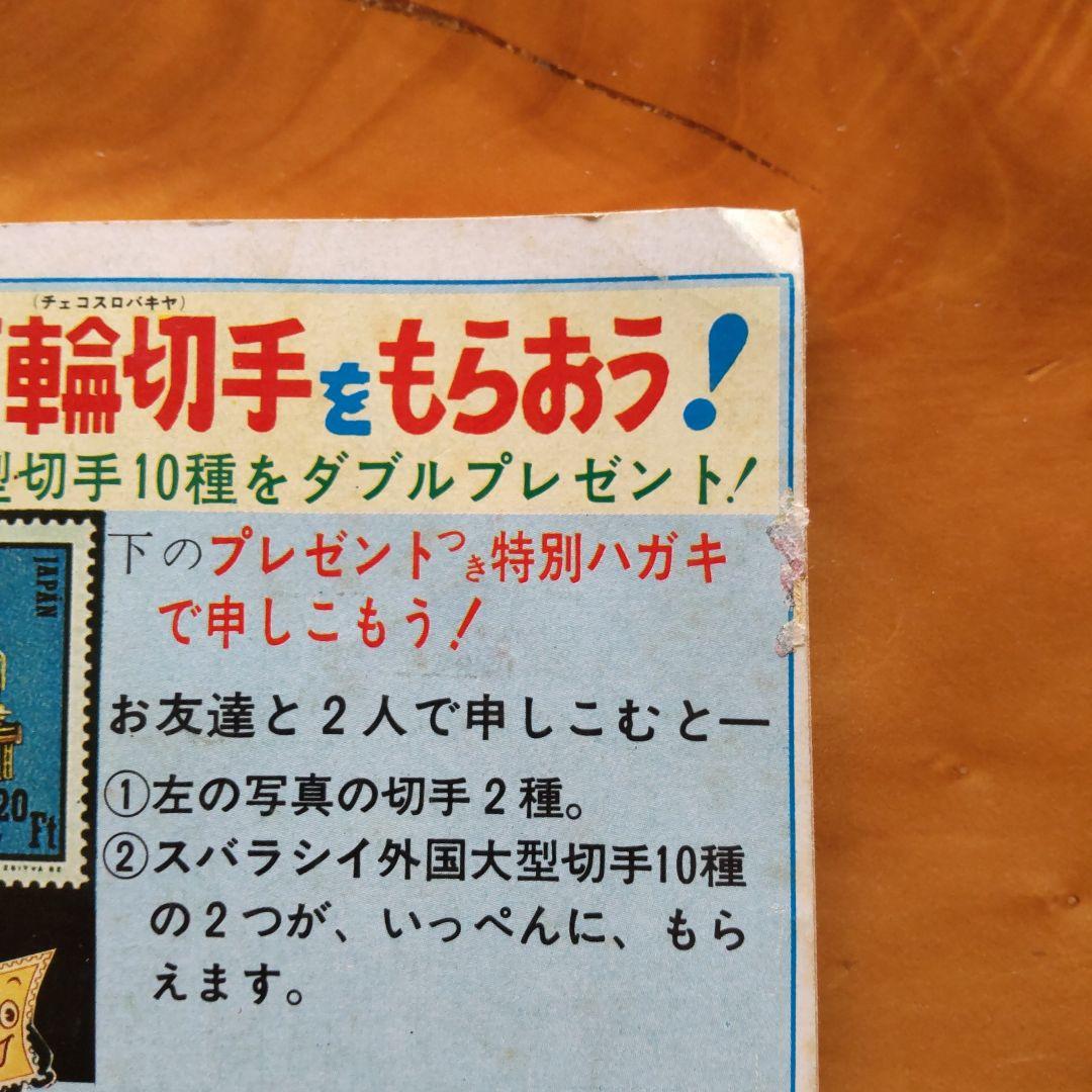仮面ライダー∕冒険王付録∕発行昭和48年1月1日∕石森章太郎∕昭和レトロ∕希少