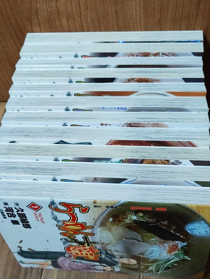 らーめん才遊記 全11巻セット 完結 漫画