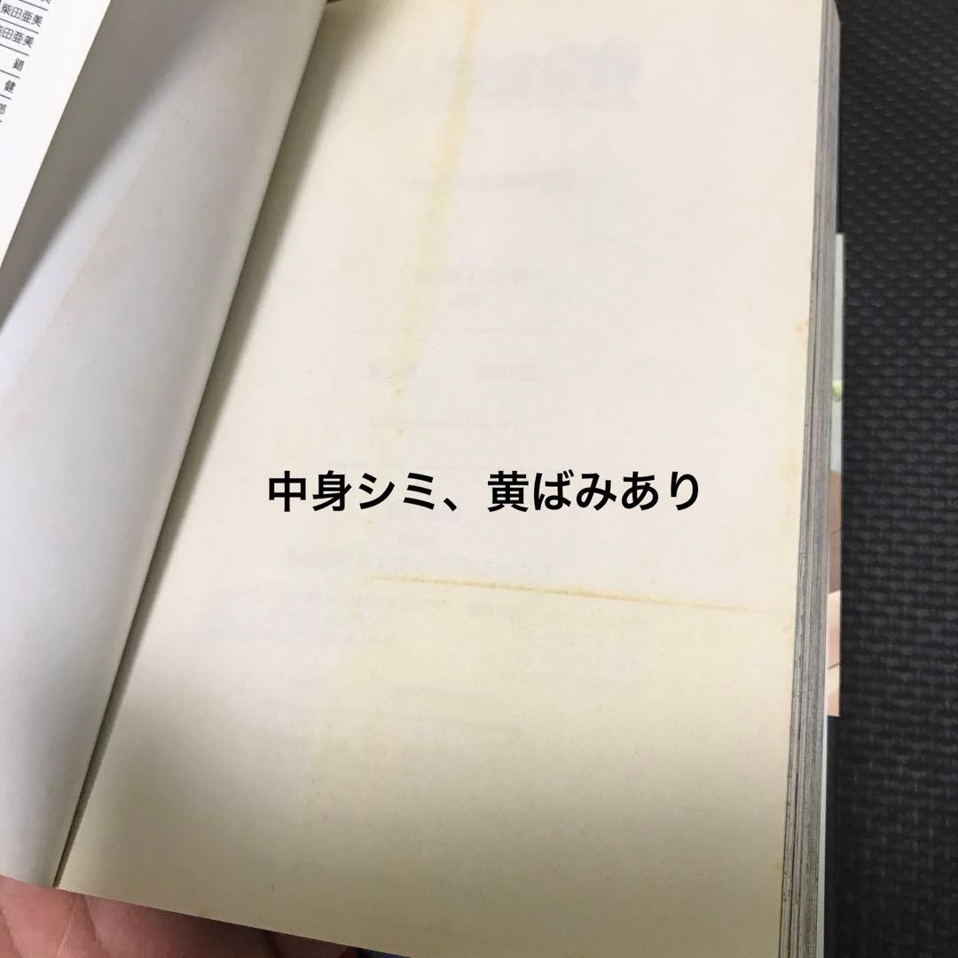鋼の錬金術師 全巻初版　27冊
