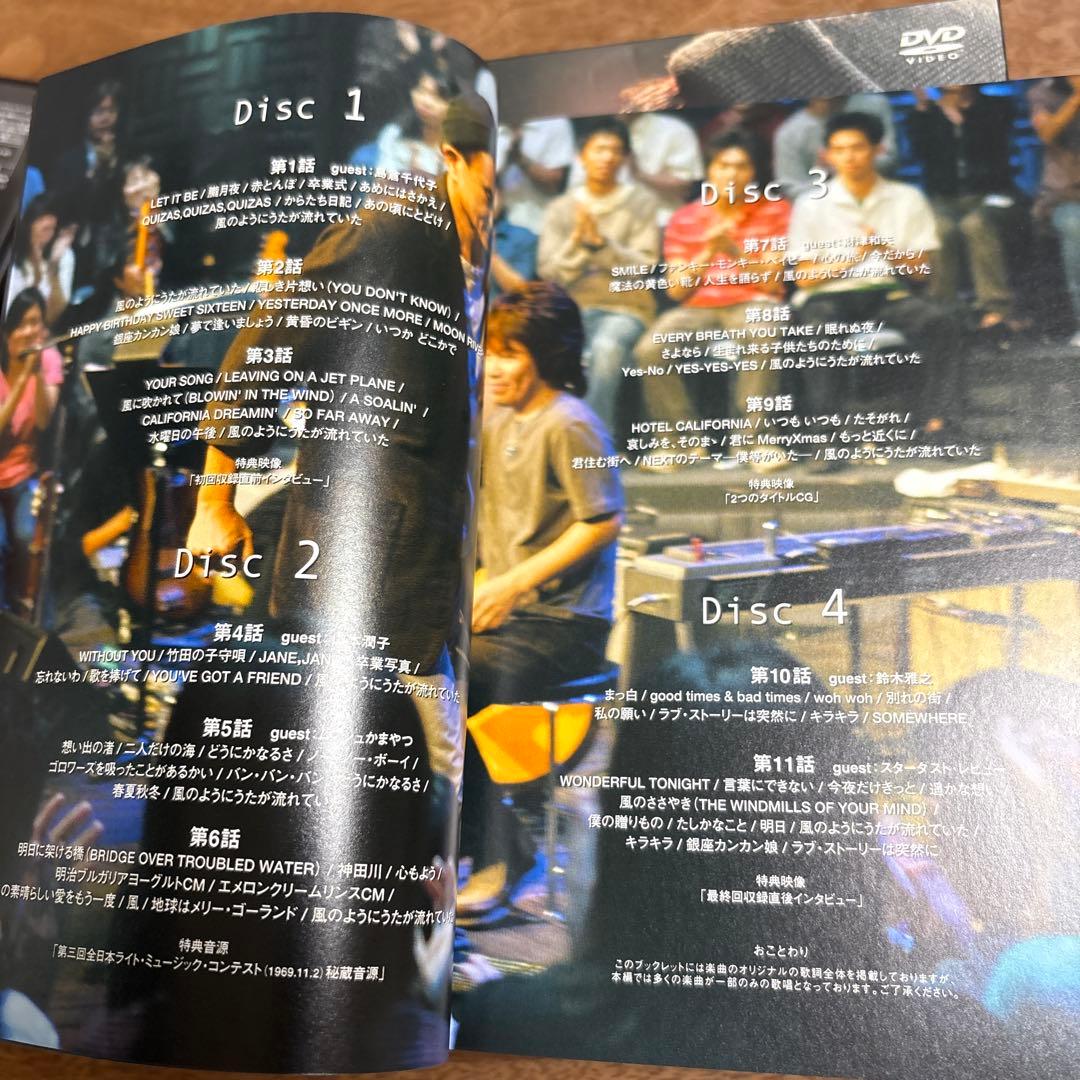 TBS 風のようにうたが流れていた　小田和正　DVD-BOX