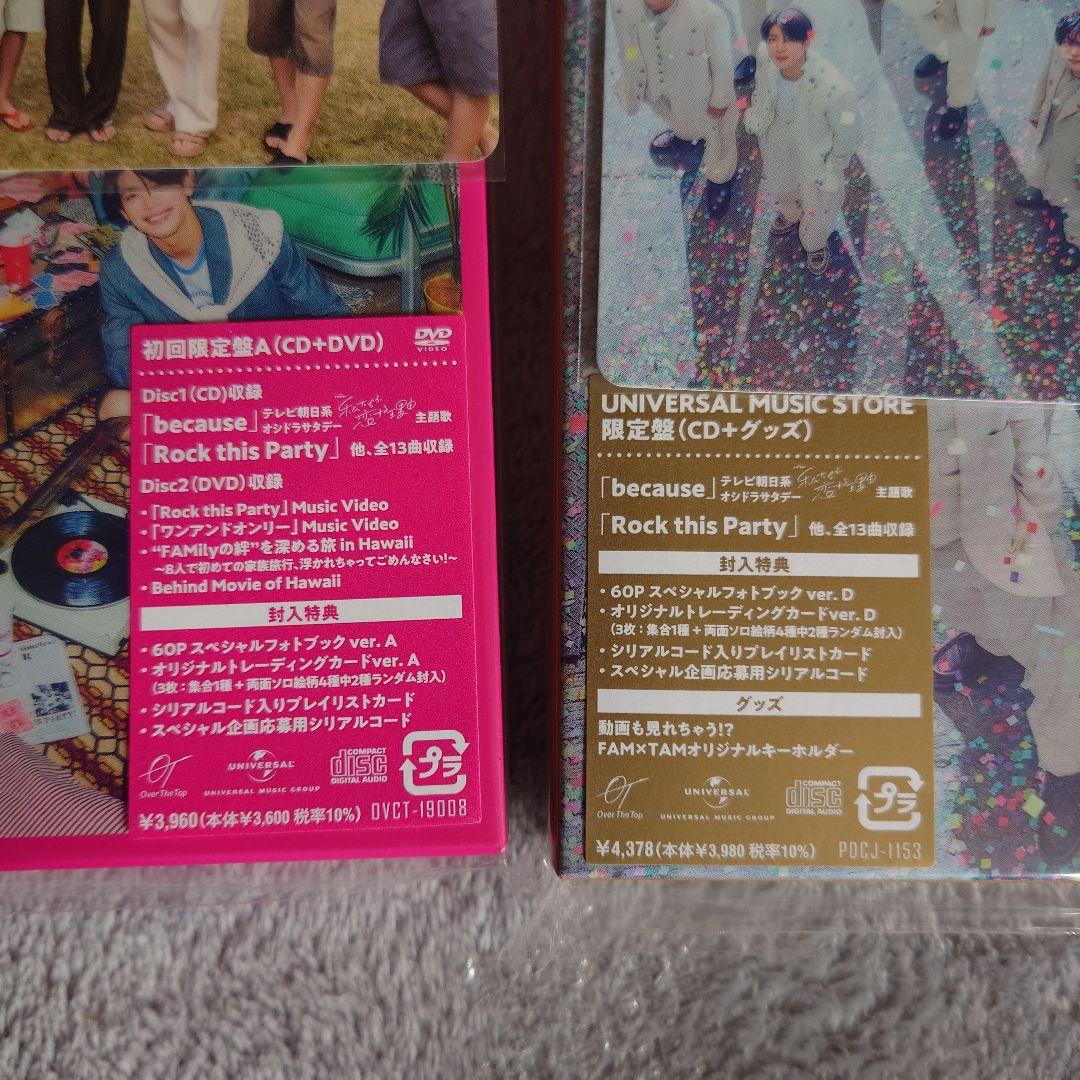 FAM timelesz タイムレス アルバム 4種類 4形態セット