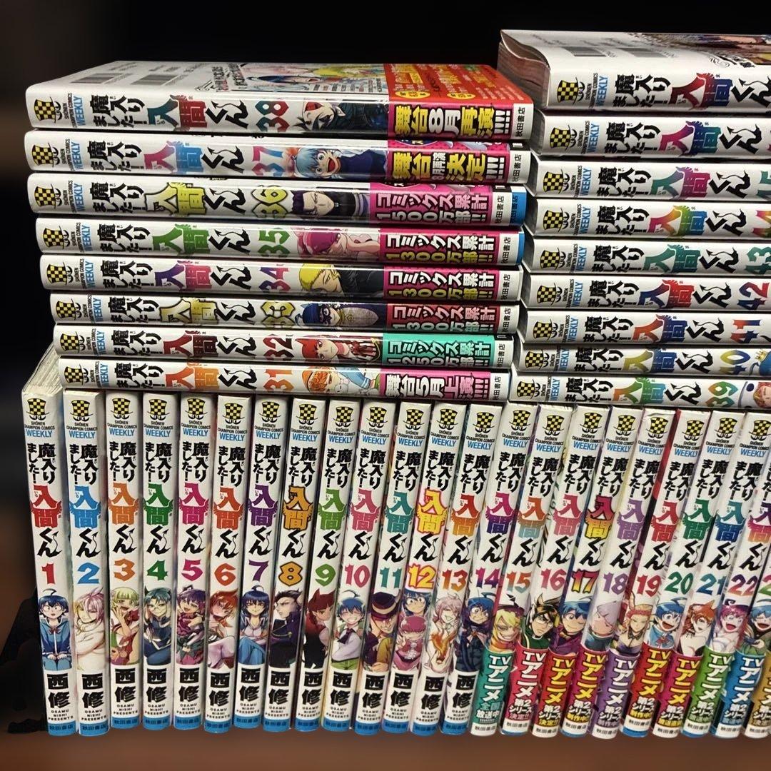 ほぼ初版 魔入りました！入間くん 1〜47巻 最新 全巻セット 西 修 秋田書店