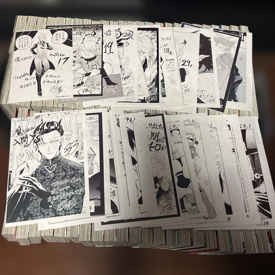 ほぼ初版 魔入りました！入間くん 1〜47巻 最新 全巻セット 西 修 秋田書店