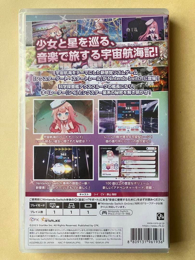 新品未開封 Sixtar Gate: STARTRAIL ニンテンドースイッチ①
