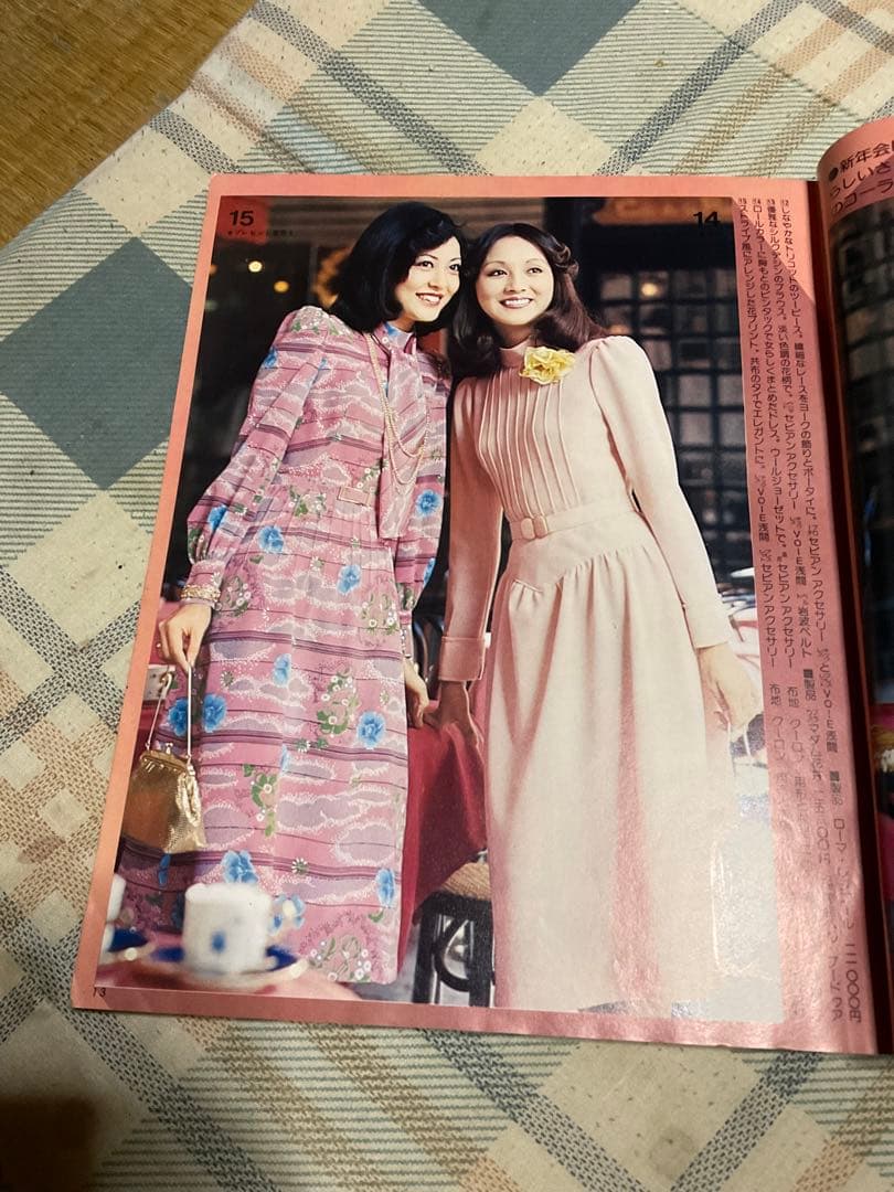 1975年 若い女性　1月号　特大号。講談社　【別冊付録は御座いません】。