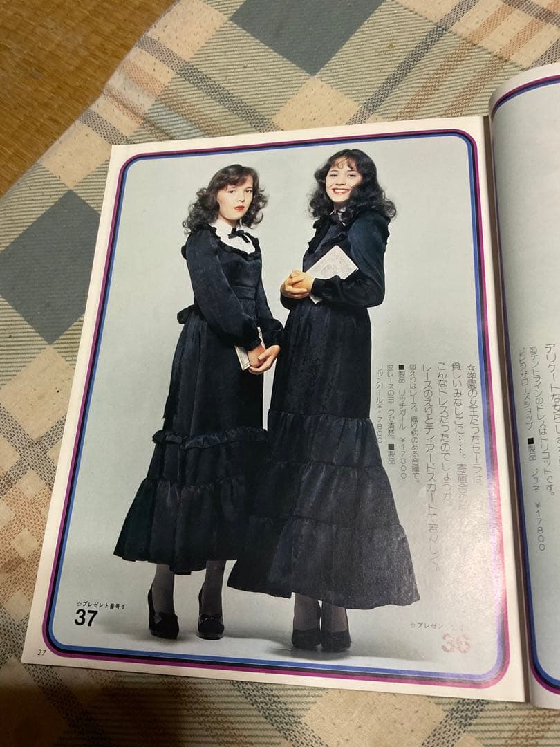 1975年 若い女性　1月号　特大号。講談社　【別冊付録は御座いません】。