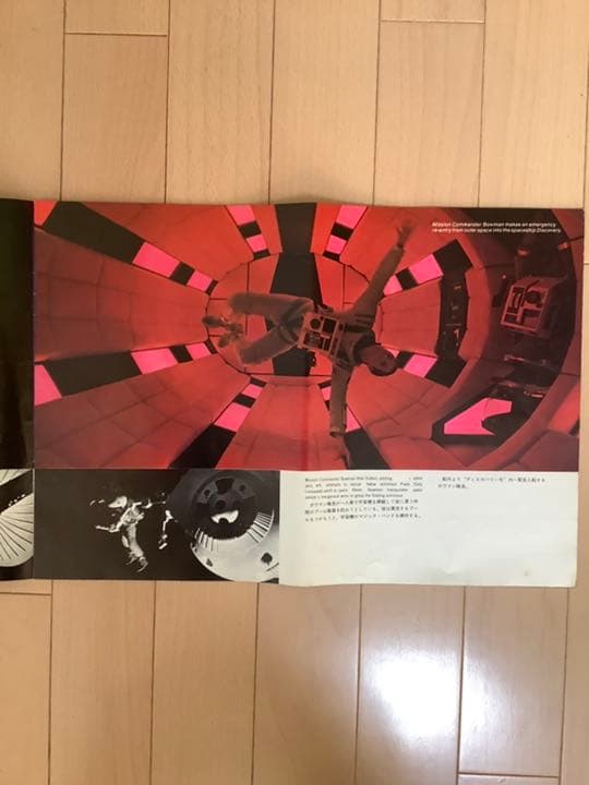 値下げ 映画「2001年宇宙の旅」1968年日本公開時のパンフレット　希少品！
