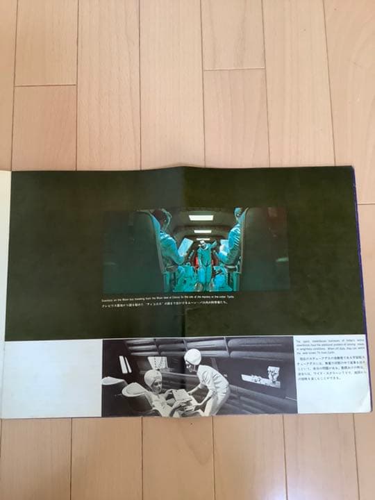 値下げ 映画「2001年宇宙の旅」1968年日本公開時のパンフレット　希少品！