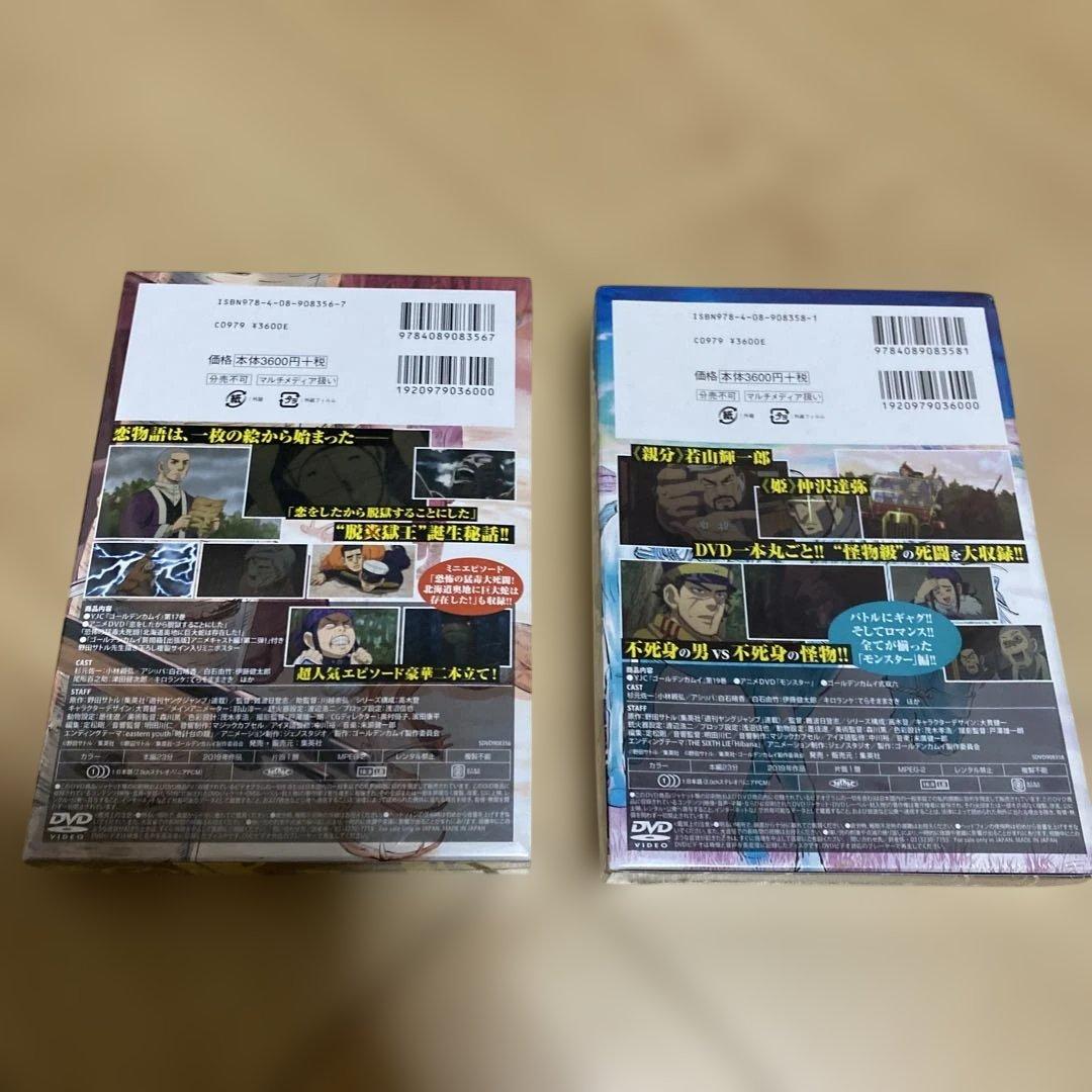 【新品未使用品】ゴールデンカムイ 17巻 19巻 DVD同梱版