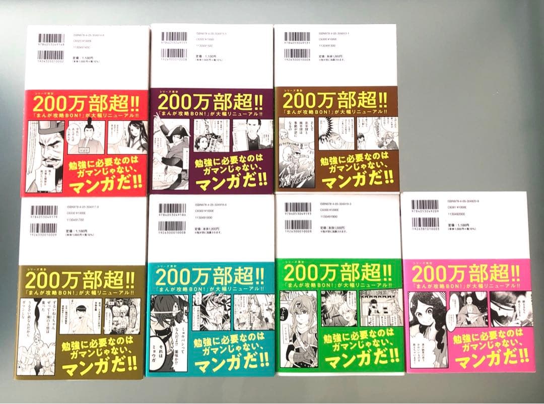 マンガでわかる　中学　7冊