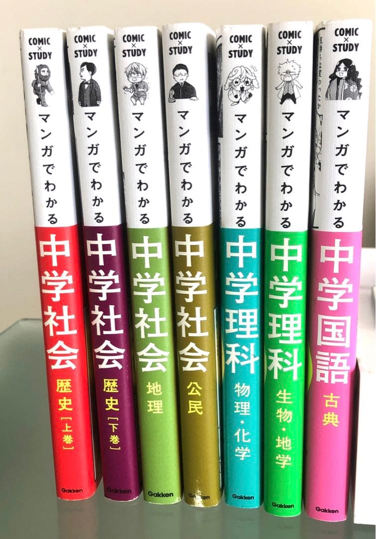 マンガでわかる　中学　7冊