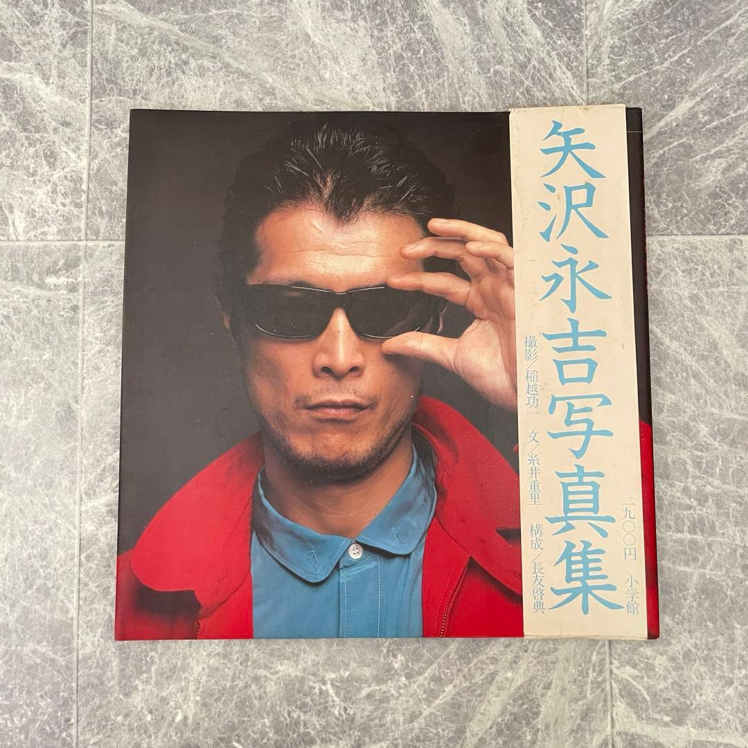 【コレクター向け4点】 矢沢永吉 写真集3冊＆レコード1枚セット 昭和レトロ