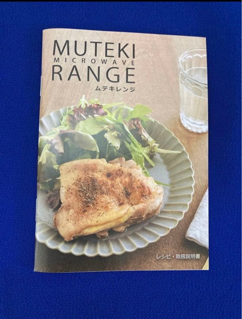 ムテキレンジ MUTEKI RANGE レッド