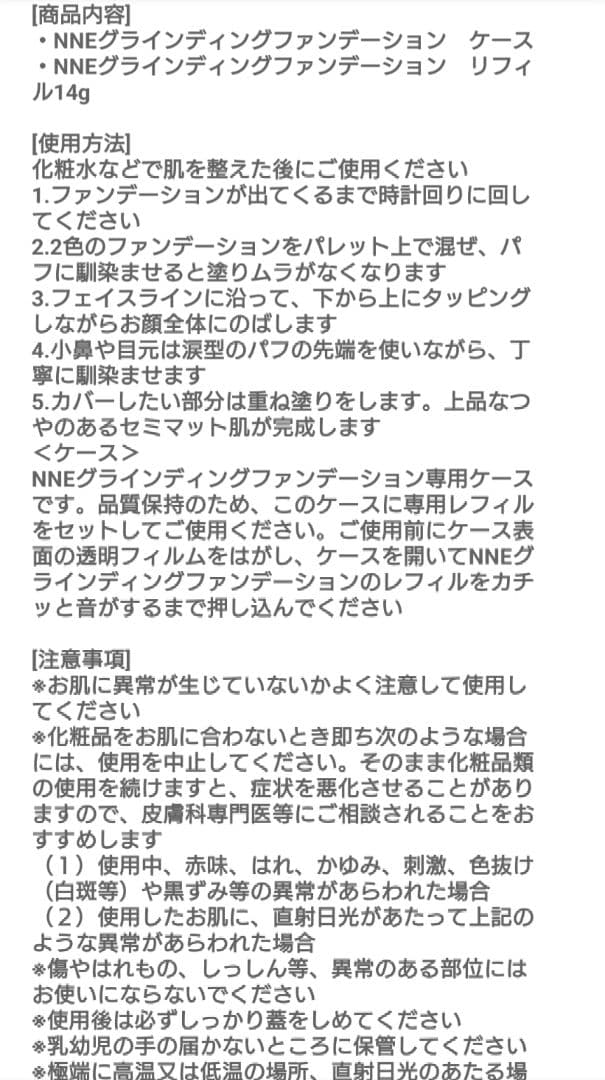新品NINE クッションファンデーション ニュートラル
