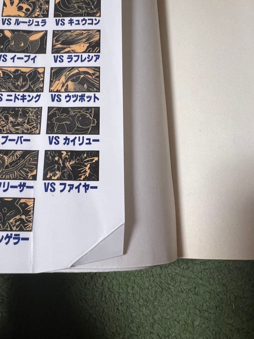 ポケットモンスタースペシャル 2 希少品