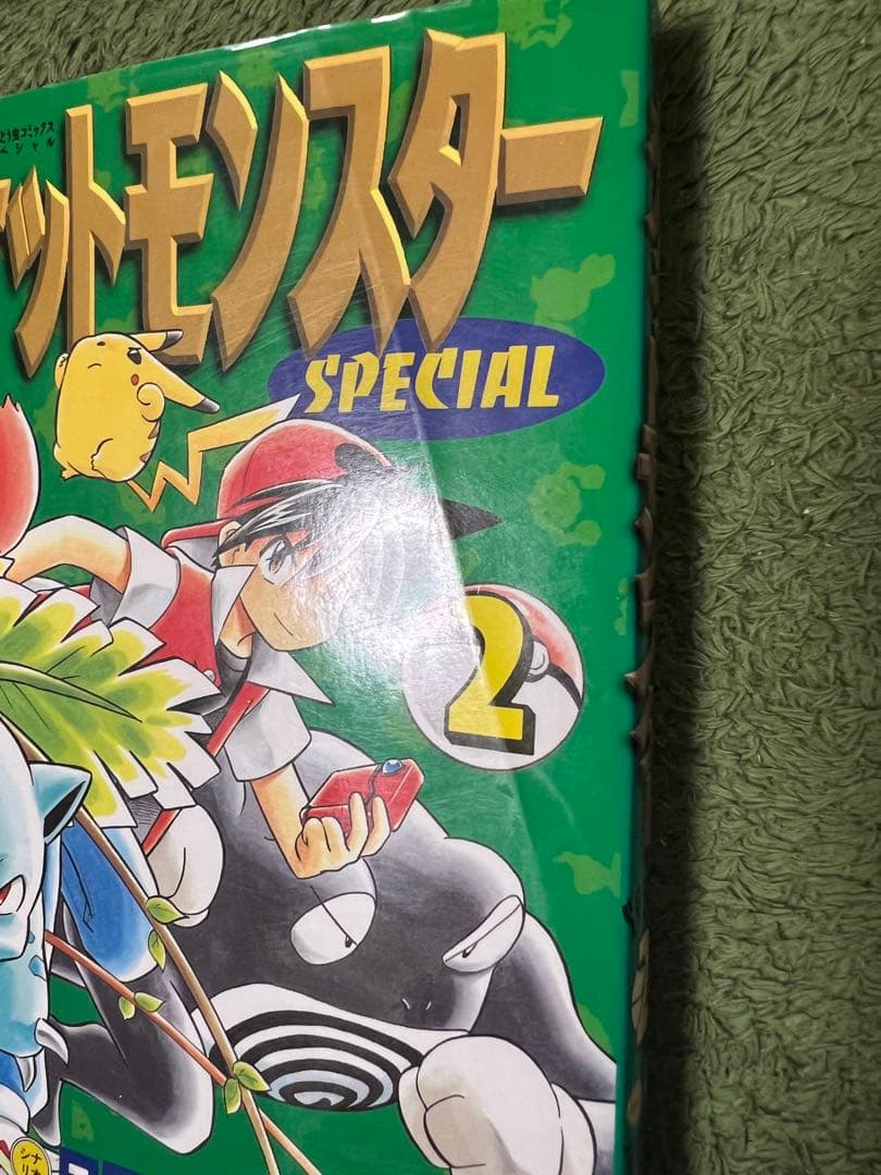 ポケットモンスタースペシャル 2 希少品