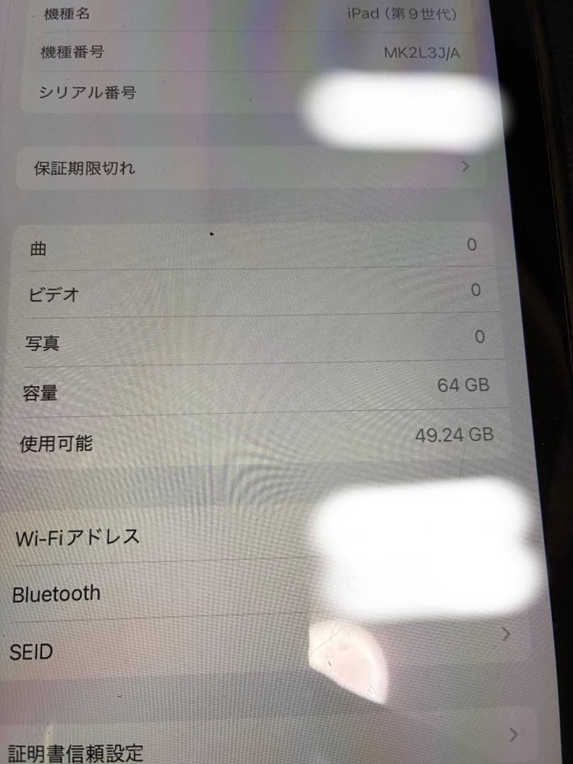 iPad 第9世代 64GB Wifiモデル シルバー