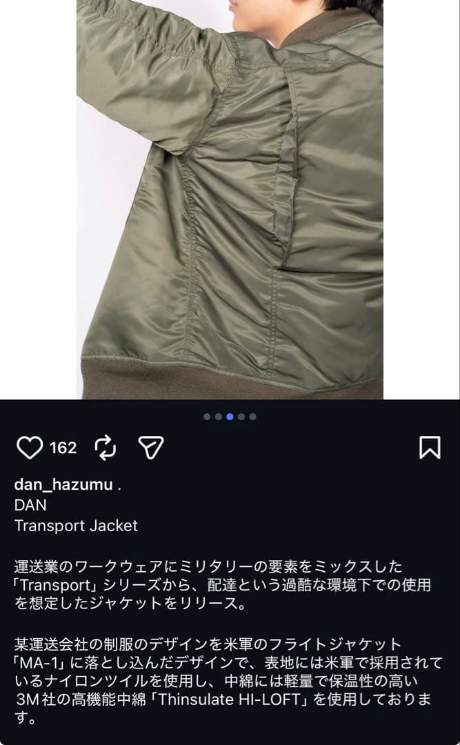 雨*心様 dan/ダントランスポートジャケット MA-1 Mサイズ 未使用