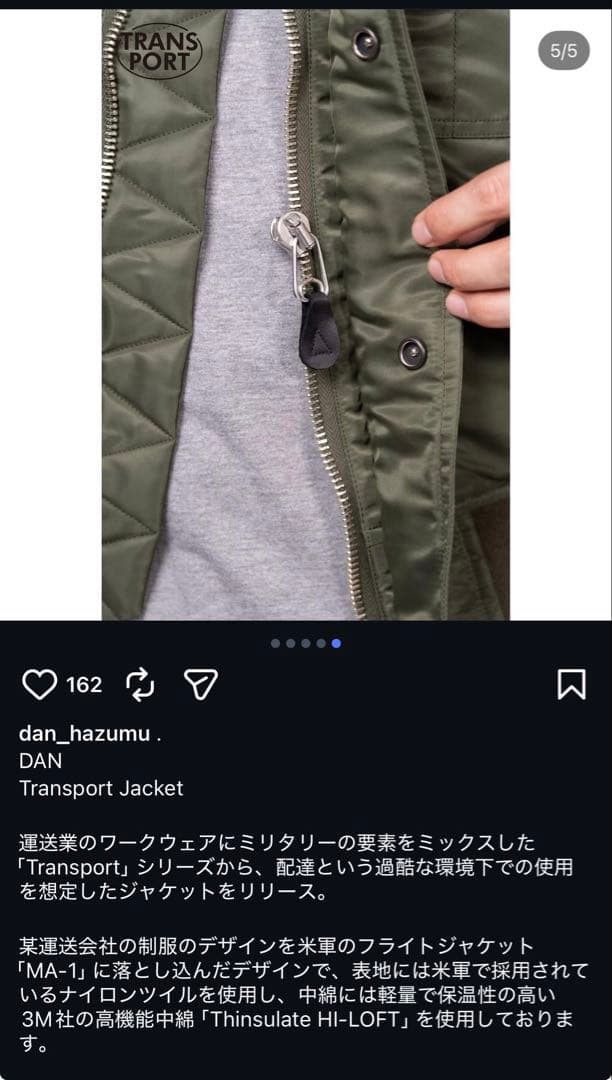雨*心様 dan/ダントランスポートジャケット MA-1 Mサイズ 未使用