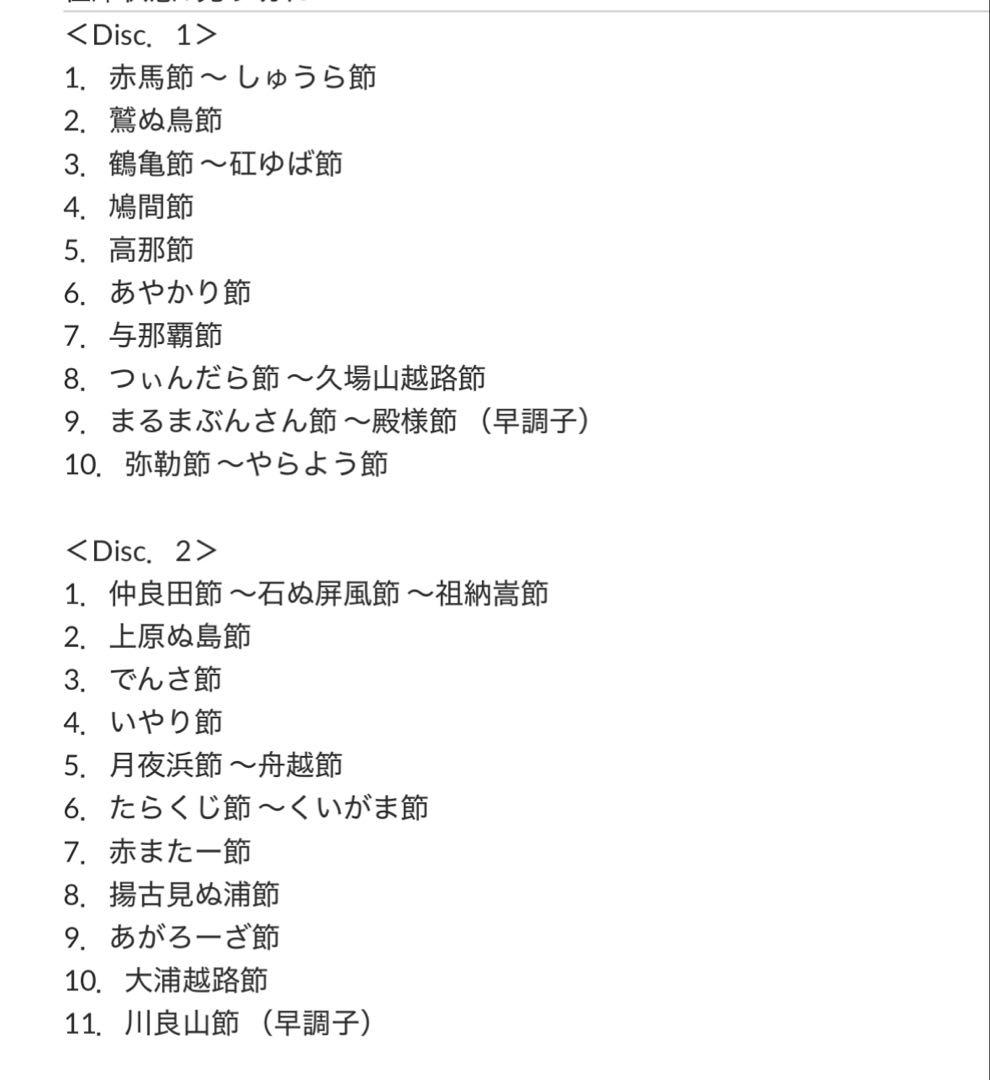 八重山古典民謡集 (FCD-1003) 4枚組　入手困難　希少品