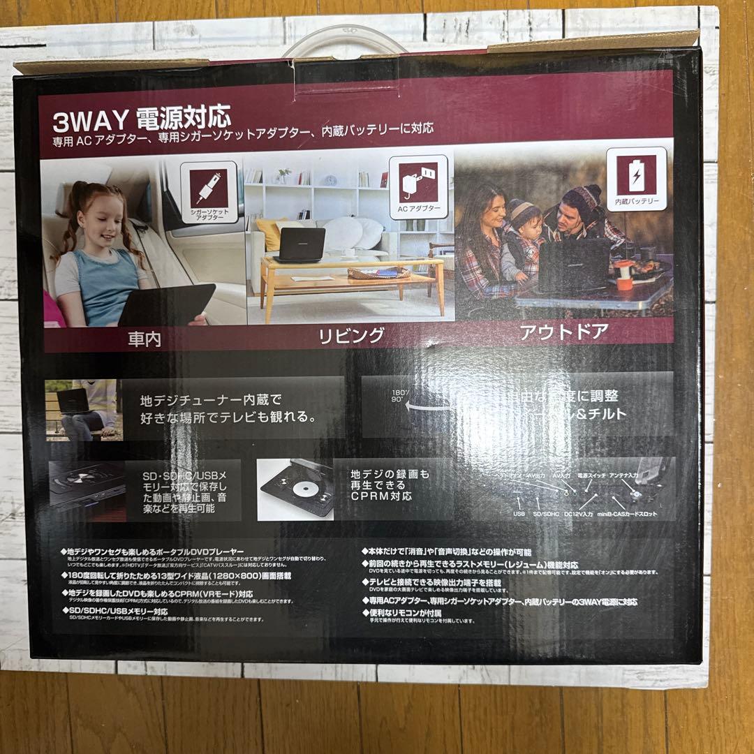 テレビ、13.3.インチ DVD. 地デジチューナー、内臓。 ポータブル。