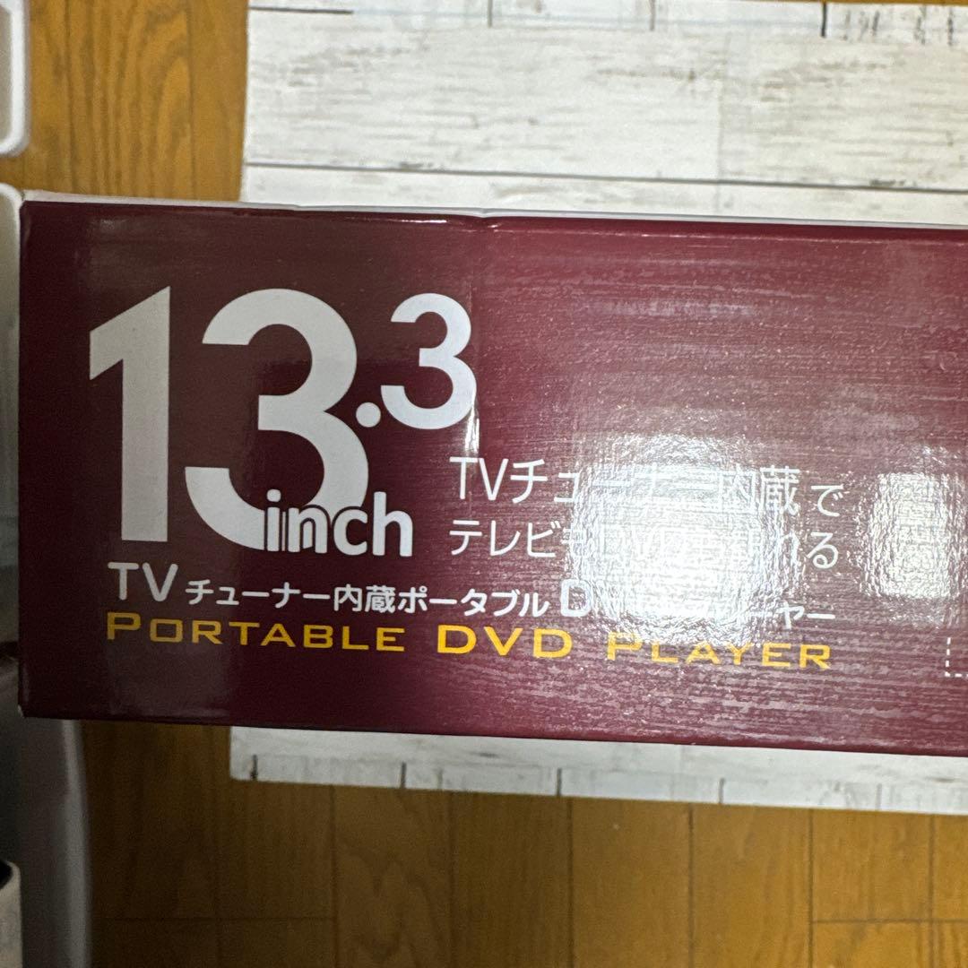 テレビ、13.3.インチ DVD. 地デジチューナー、内臓。 ポータブル。