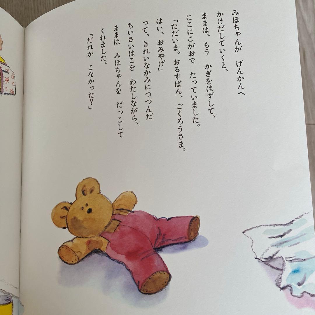 公文推薦図書のみ 2A 絵本 まとめ売り 福音館書店 5歳 6歳 年長