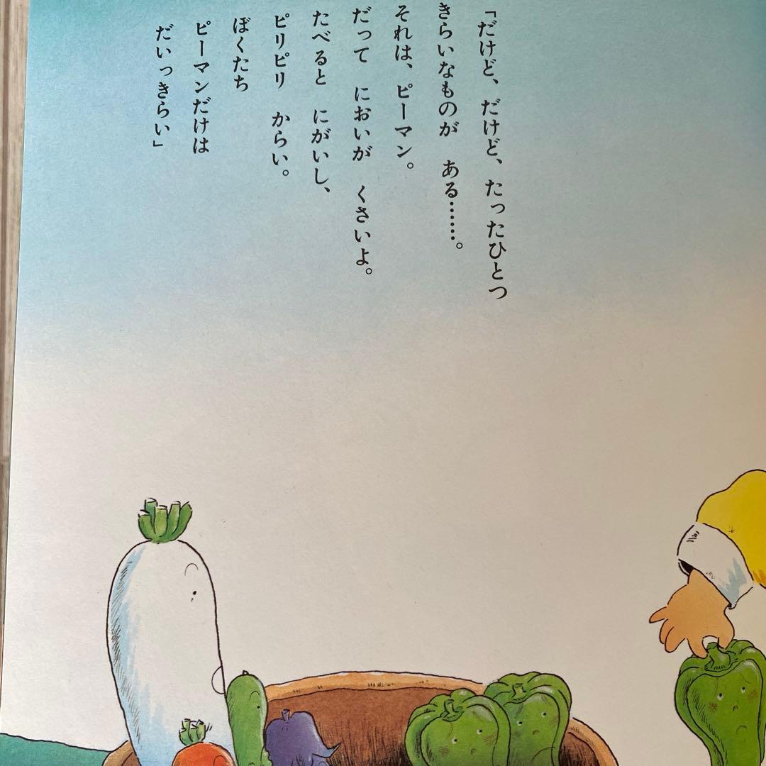 公文推薦図書のみ 2A 絵本 まとめ売り 福音館書店 5歳 6歳 年長